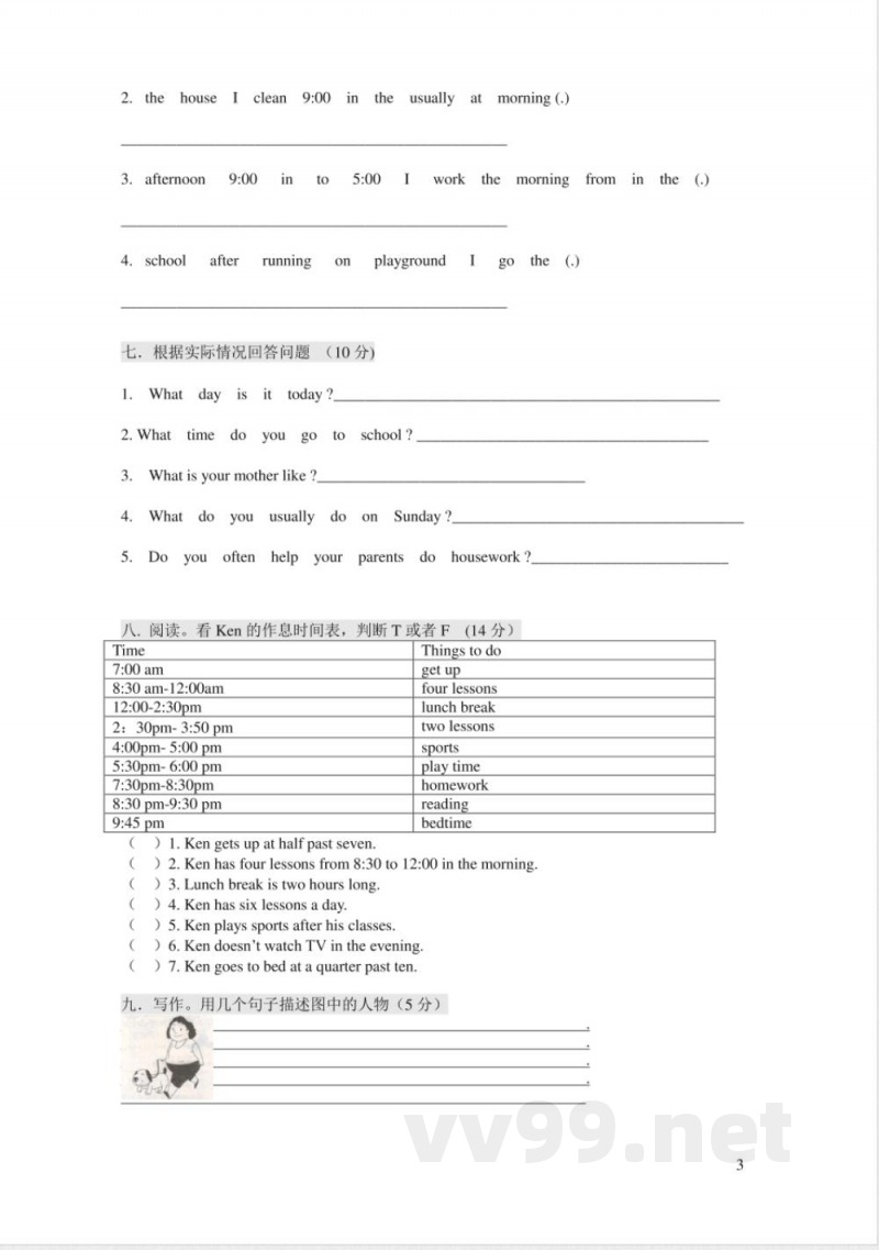 【广州版】四年级英语下册 期中模拟卷 【广州版】四年级英语下册 期中模拟卷