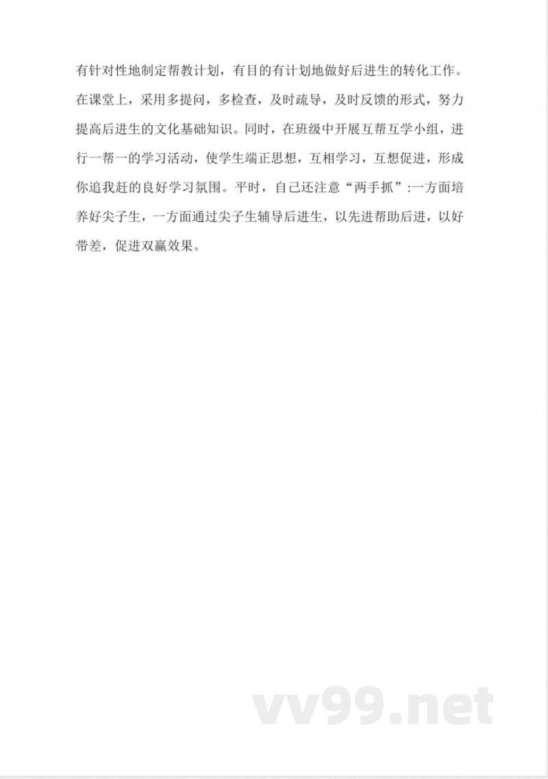 湘少版六年级英语下册教学计划和总结 湘少版六年级英语下册教学计划和总结