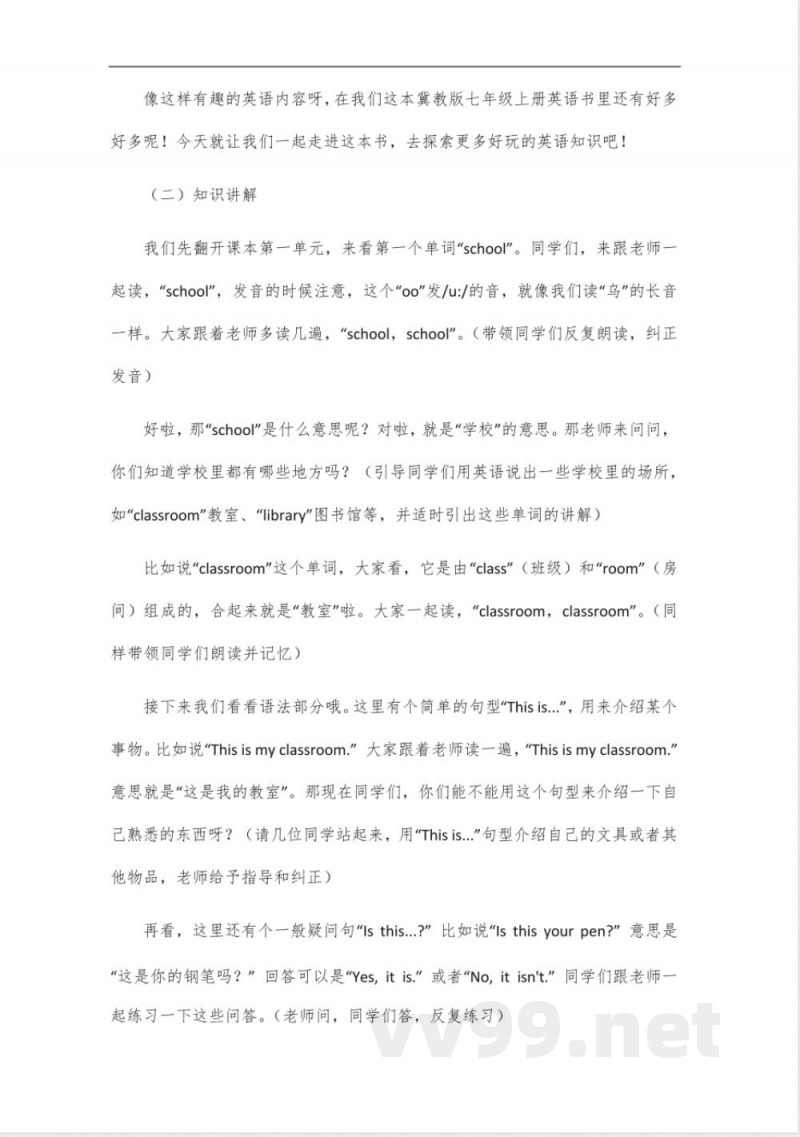 英语书七年级上册冀教版 英语书七年级上册冀教版