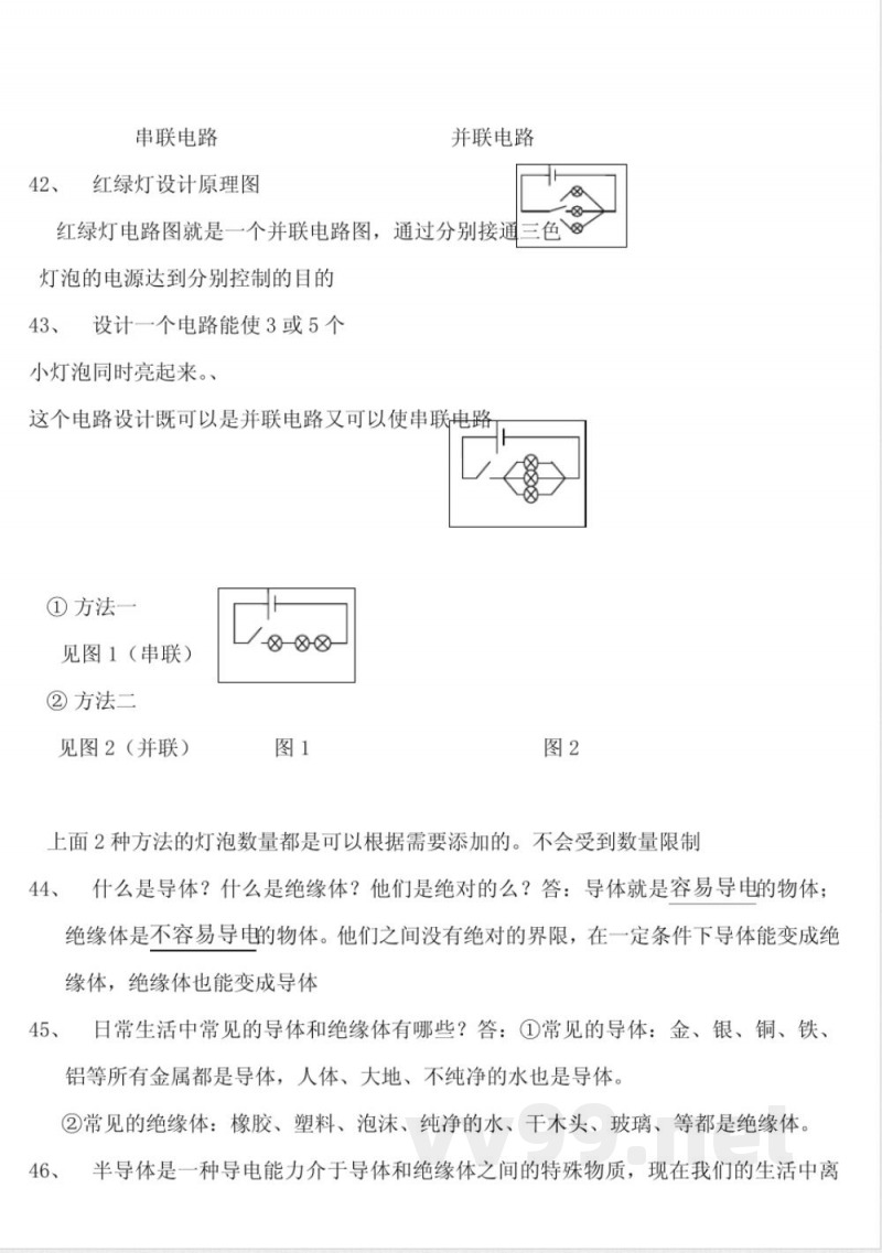 青岛版三年级科学下册问答题及答案 青岛版三年级科学下册问答题及答案