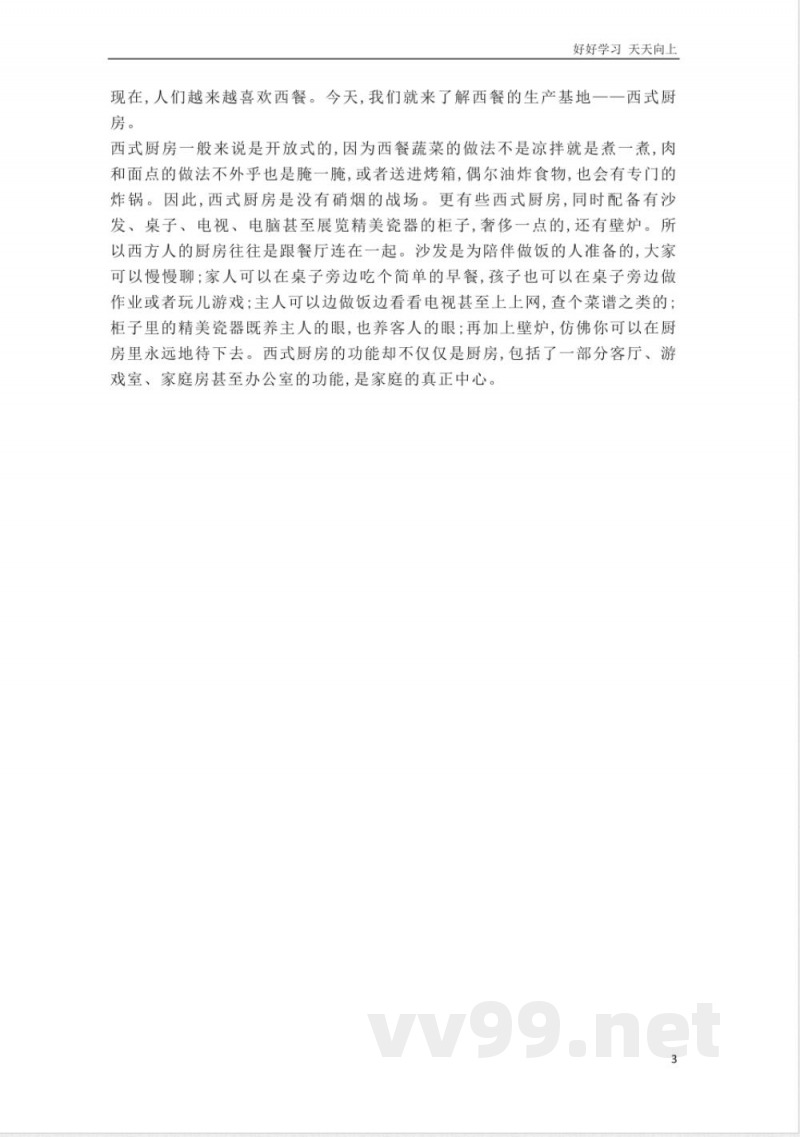 冀教版英语六年级上册Unit1单元知识点 冀教版英语六年级上册Unit1单元知识点