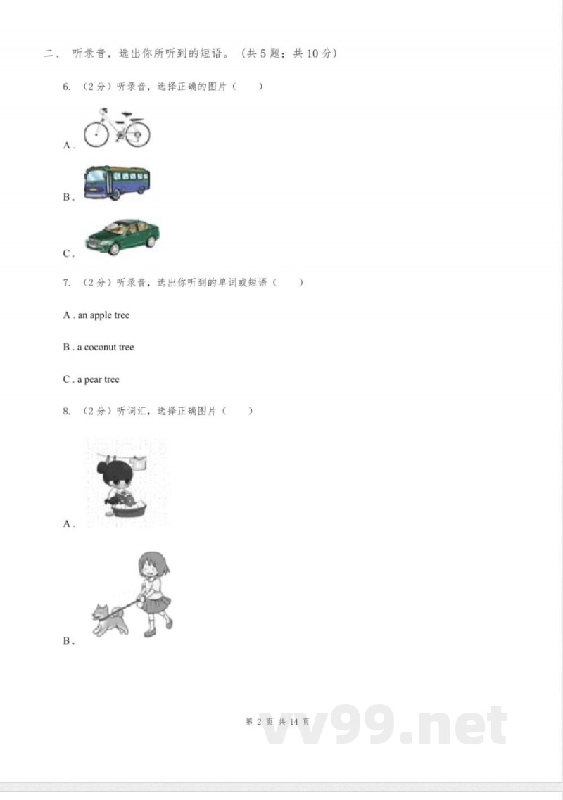 陕旅版小学英语六年级上册Unit 1单元测试卷