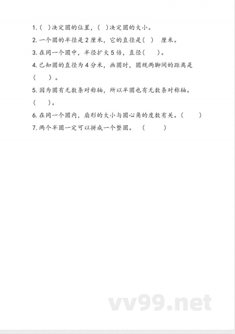 六年级上册 冀教版数学一单元课时.3 六年级上册 冀教版数学一单元课时.3