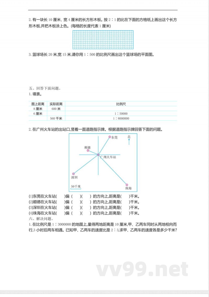 六年级上册 冀教版数学第六单元测试卷 六年级上册 冀教版数学第六单元测试卷