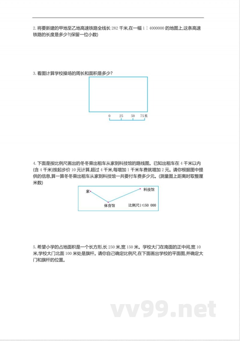 六年级上册 冀教版数学第六单元测试卷 六年级上册 冀教版数学第六单元测试卷