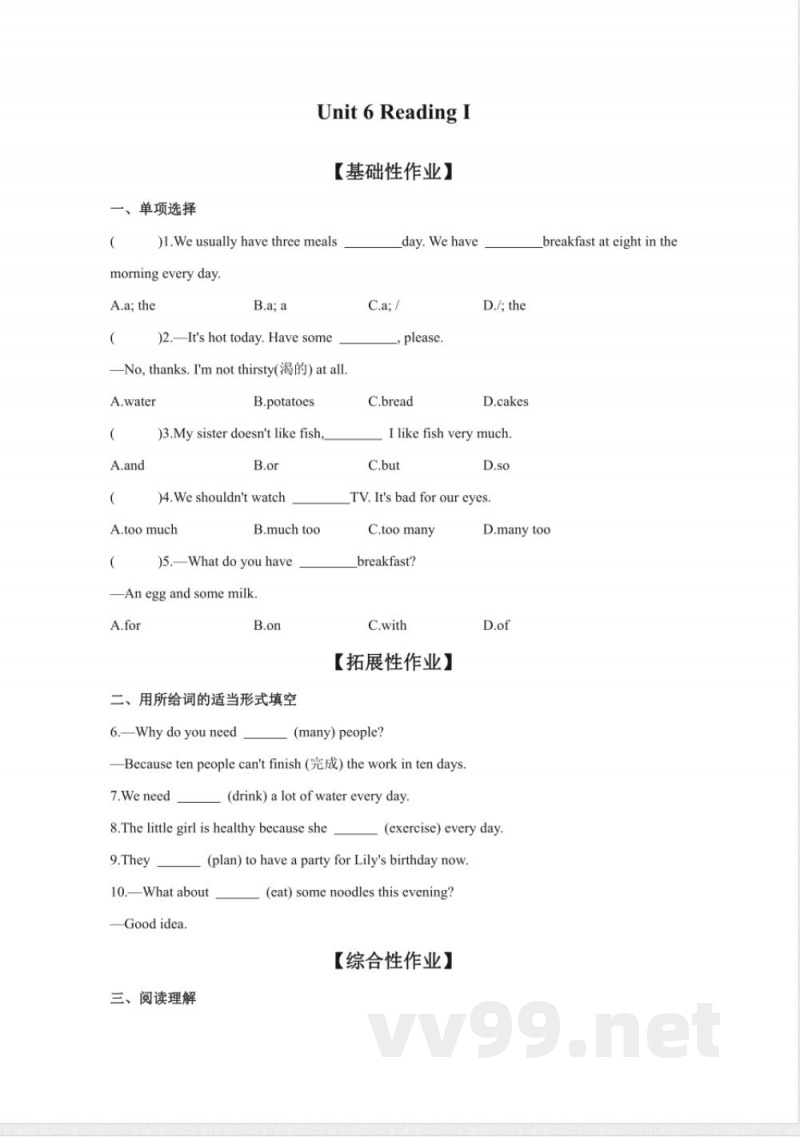 牛津译林版英语七年级上册unit 6 food and lifestyle reading ⅰ 同步练习 牛津译林版英语七年级上册unit 6 food and lifestyle reading ⅰ 同步练习