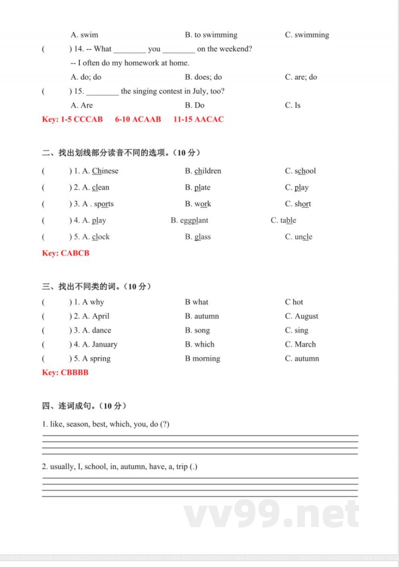 五年级下册英语 【期中仿真模拟卷】 人教PEP五年级下册英语期中测试卷（答案版）
