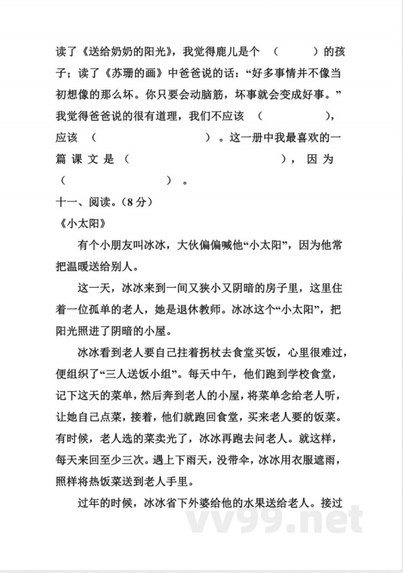 小学语文知识点-冀教版二年级上册语文期末试卷 小学语文知识点-冀教版二年级上册语文期末试卷