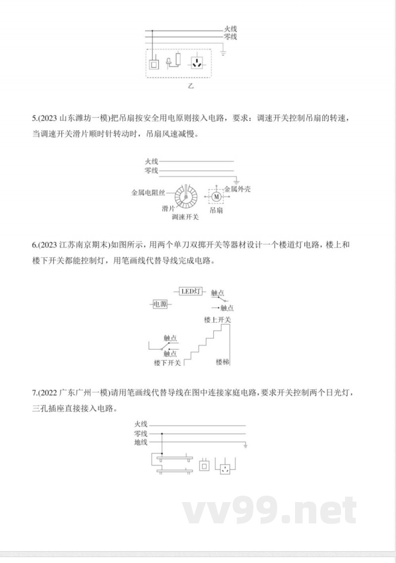 【教科】九年级下册物理专项练习 【教科】九年级下册物理专项练习