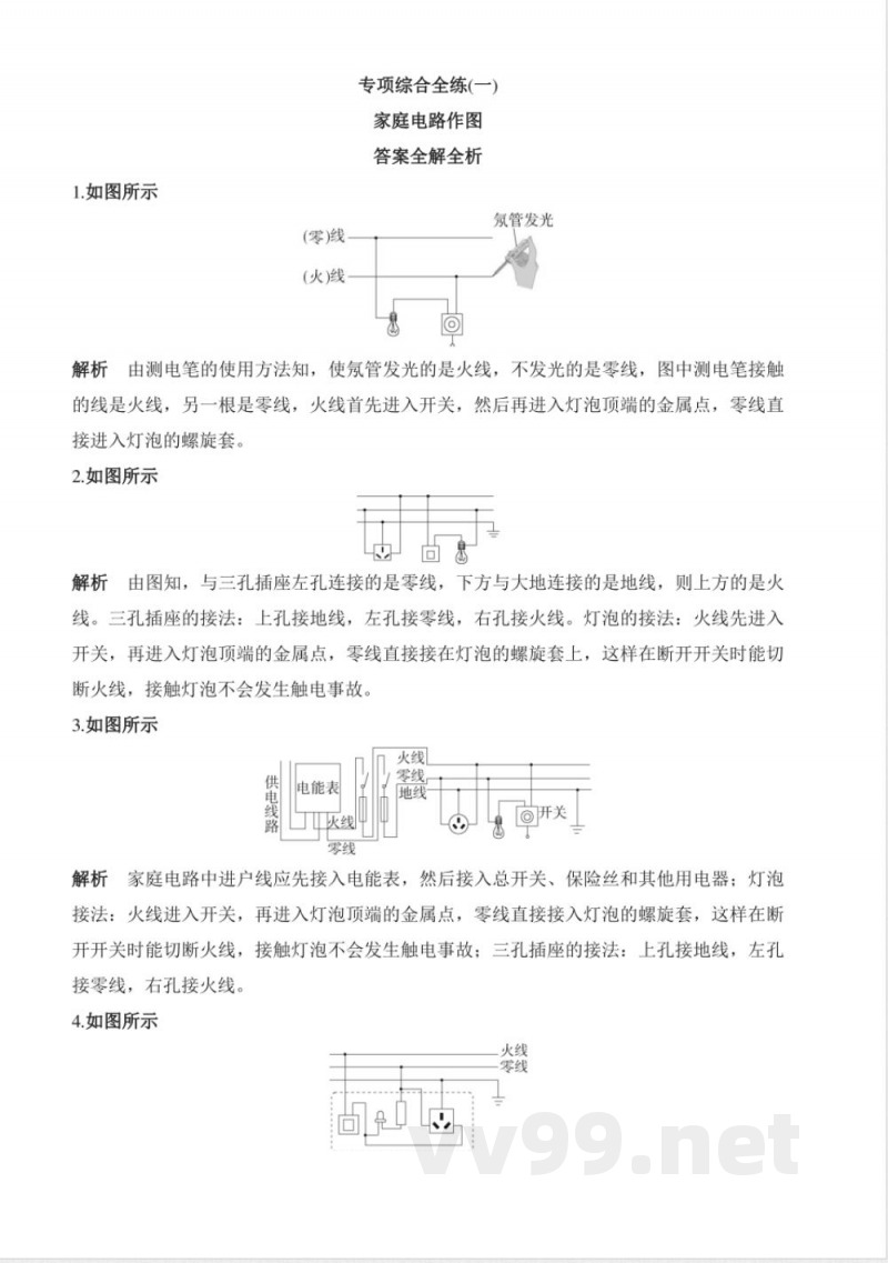 【教科】九年级下册物理专项练习 【教科】九年级下册物理专项练习