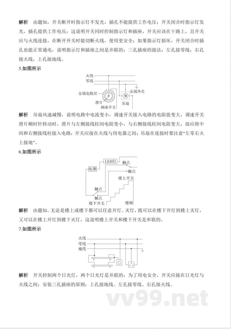 【教科】九年级下册物理专项练习 【教科】九年级下册物理专项练习