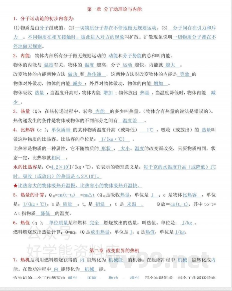教科版初中物理九年级下册 教科版初中物理九年级下册