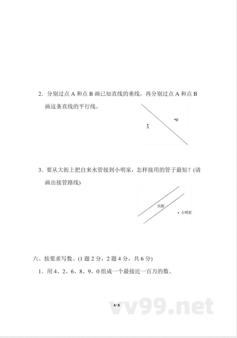 青岛版数学四年级上册期中检测卷 青岛版数学四年级上册期中检测卷