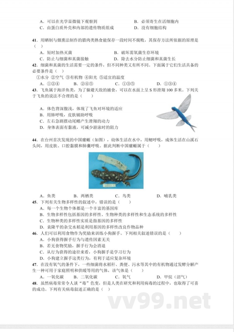 八年级生物开学考试 八年级生物 八年级生物开学考试 八年级生物