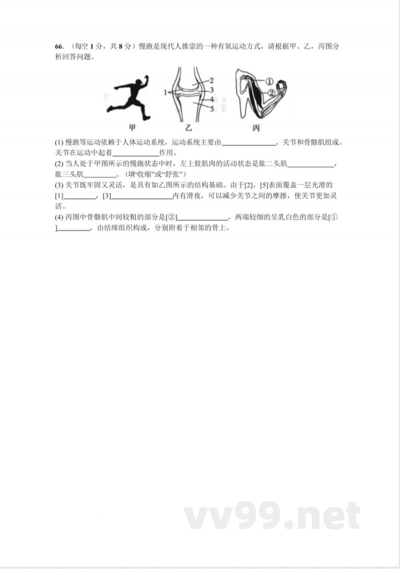 八年级生物开学考试 八年级生物 八年级生物开学考试 八年级生物