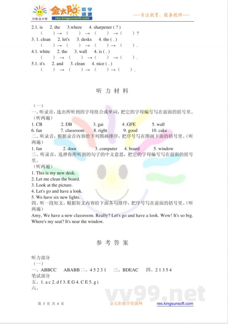 四年级英语上册单元测试(一) 四年级英语上册单元测试(一)