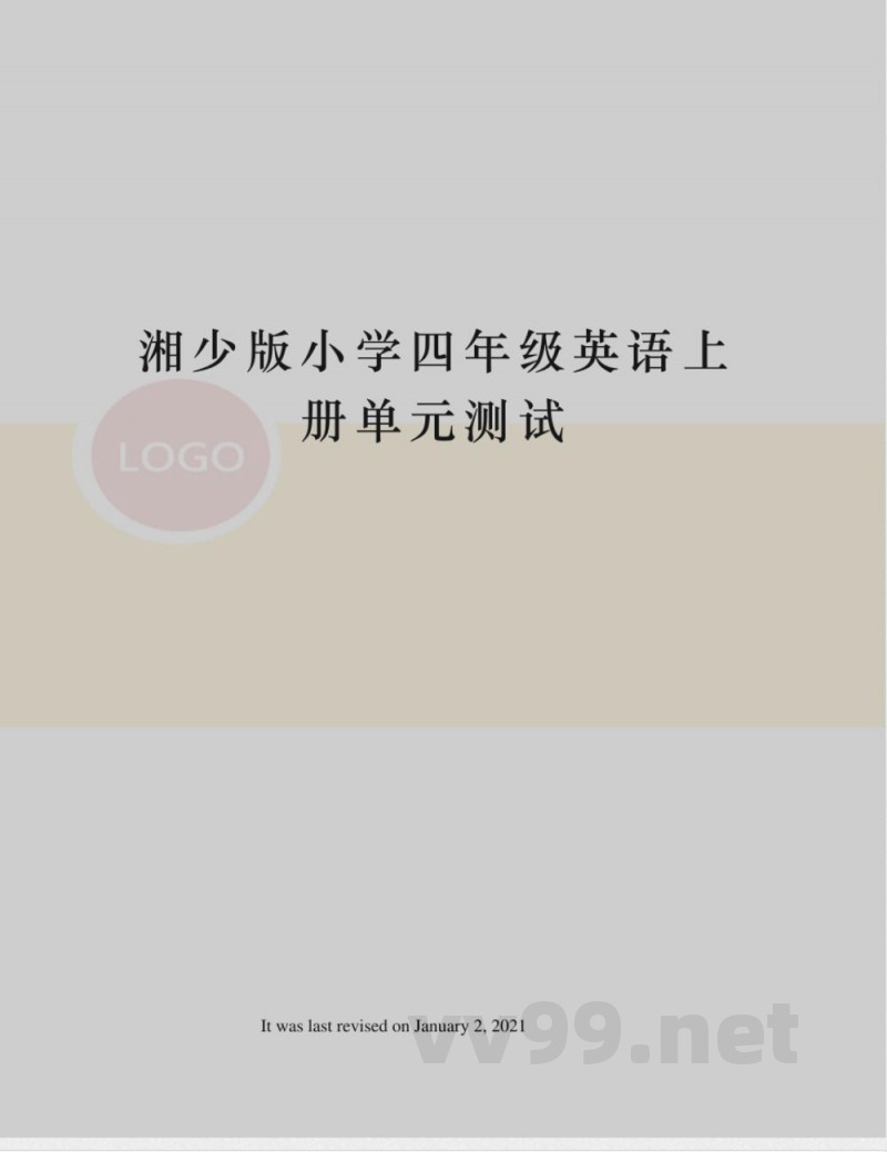 湘少版小学四年级英语上册单元测试 湘少版小学四年级英语上册单元测试
