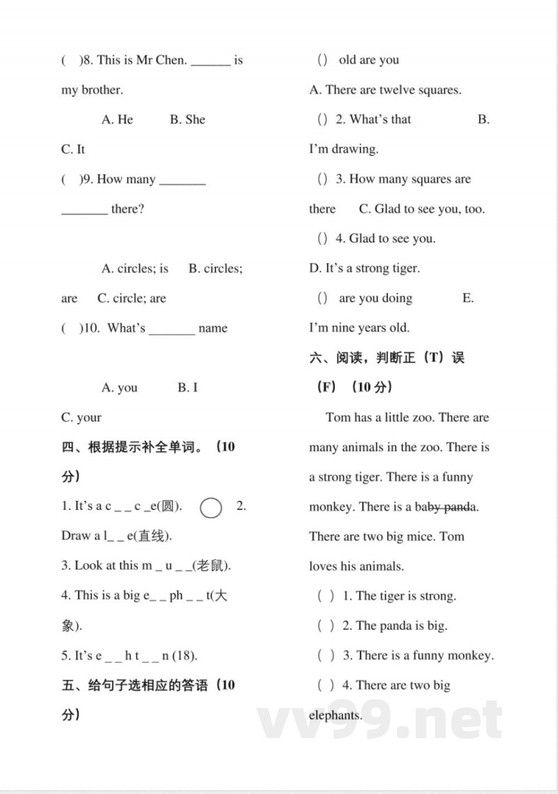湘少版小学四年级英语上册单元测试 湘少版小学四年级英语上册单元测试