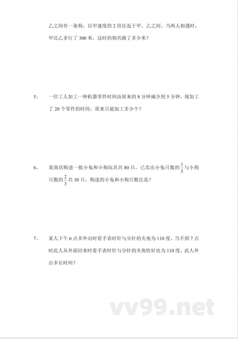 六年级数学下册练习