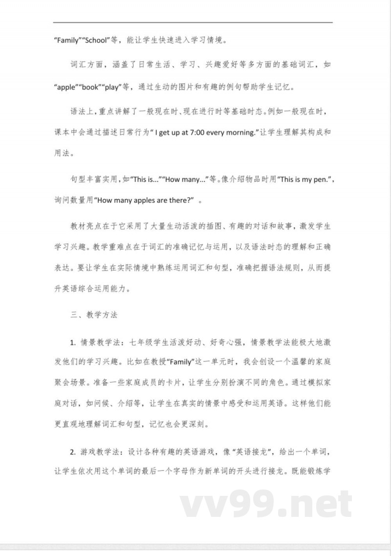 七年级上册北师大版英语书2024七年级上册 七年级上册北师大版英语书2024七年级上册