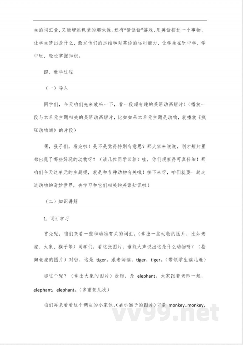 七年级上册北师大版英语书2024七年级上册 七年级上册北师大版英语书2024七年级上册