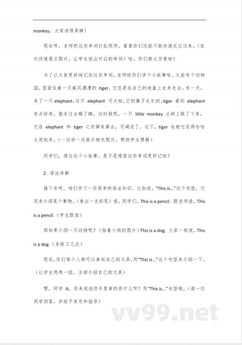 七年级上册北师大版英语书2024七年级上册 七年级上册北师大版英语书2024七年级上册