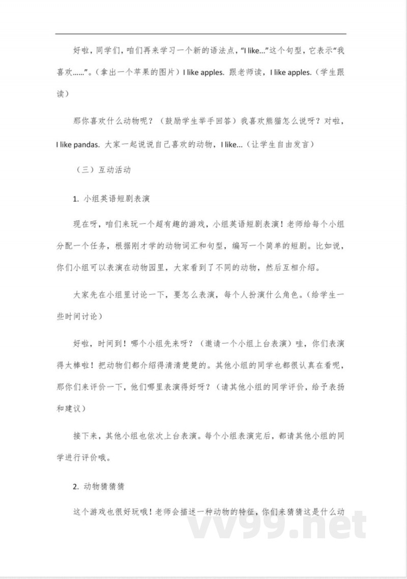七年级上册北师大版英语书2024七年级上册 七年级上册北师大版英语书2024七年级上册