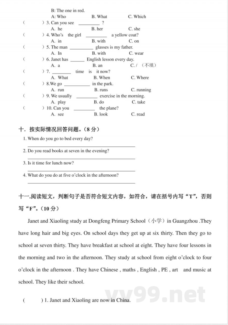 【广州版】四年级英语下册 期中测试题 【广州版】四年级英语下册 期中测试题