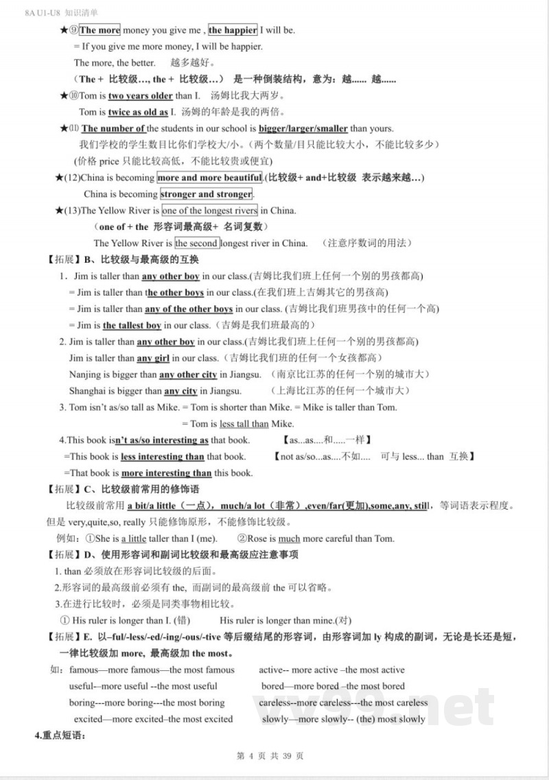 牛津译林版八年级英语上册知识清单