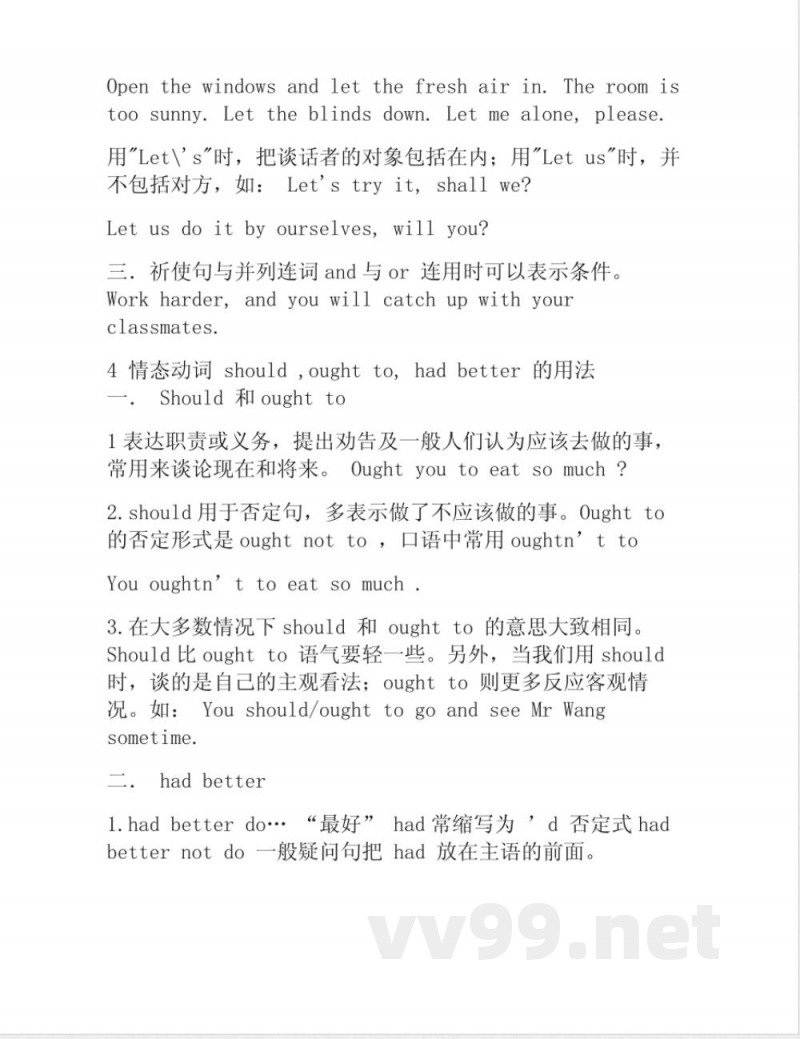 牛津译林版英语八年级上册语法总结 牛津译林版英语八年级上册语法总结
