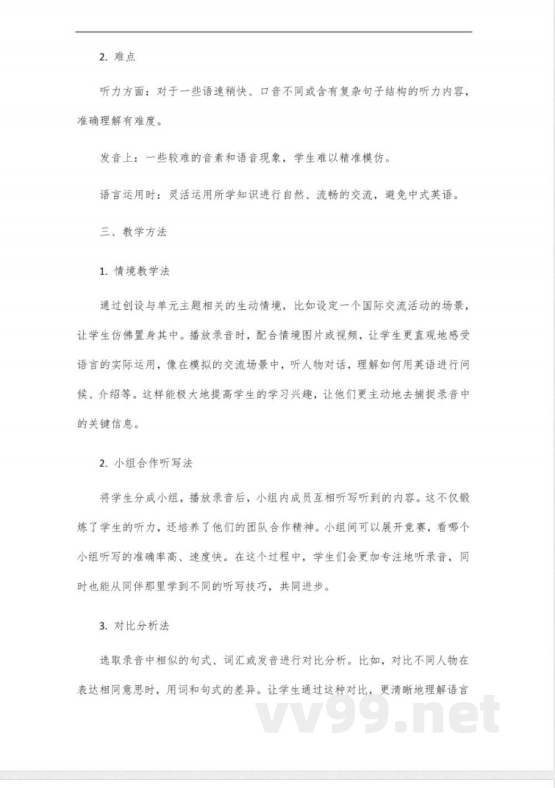 译林牛津版八年级下册英语第三单元 译林牛津版八年级下册英语第三单元