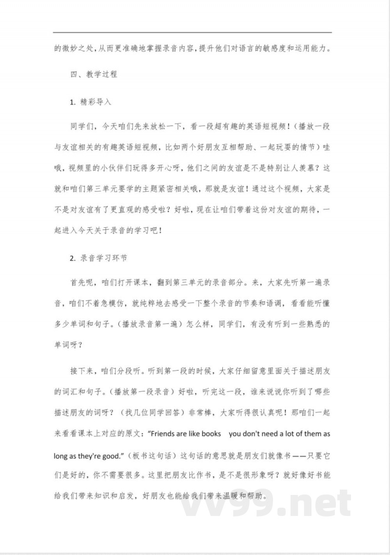 译林牛津版八年级下册英语第三单元 译林牛津版八年级下册英语第三单元