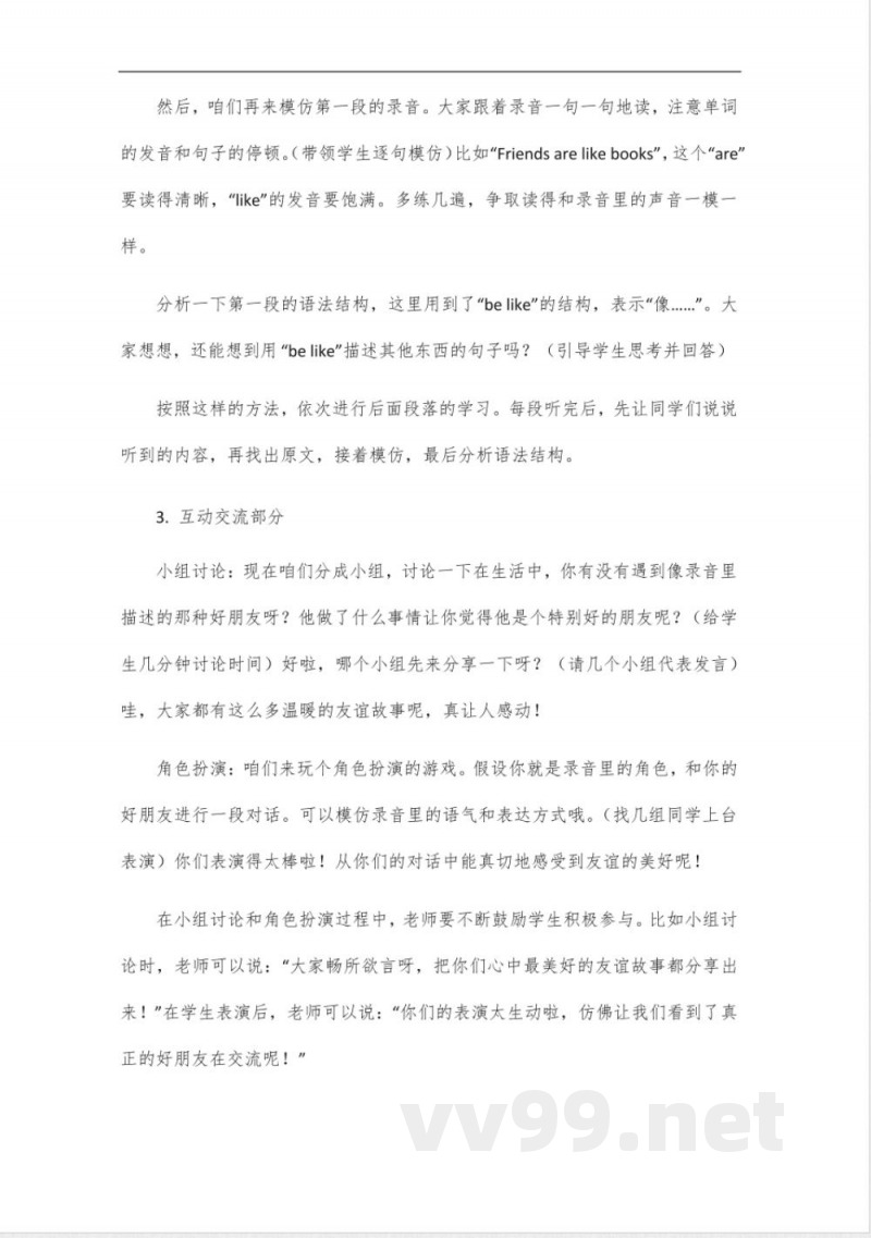 译林牛津版八年级下册英语第三单元 译林牛津版八年级下册英语第三单元