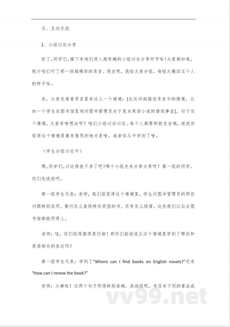 译林牛津版八年级下册英语第三单元 译林牛津版八年级下册英语第三单元