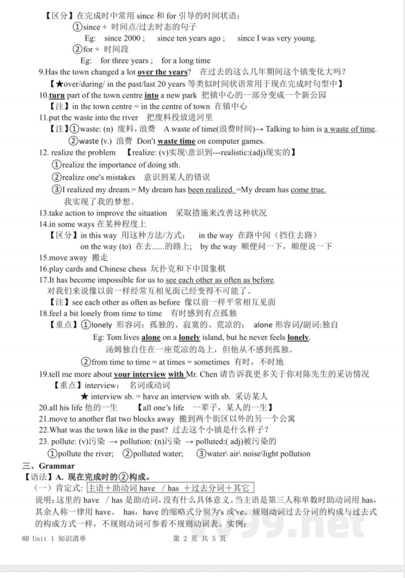 牛津译林版八年级英语下册知识清单 牛津译林版八年级英语下册知识清单
