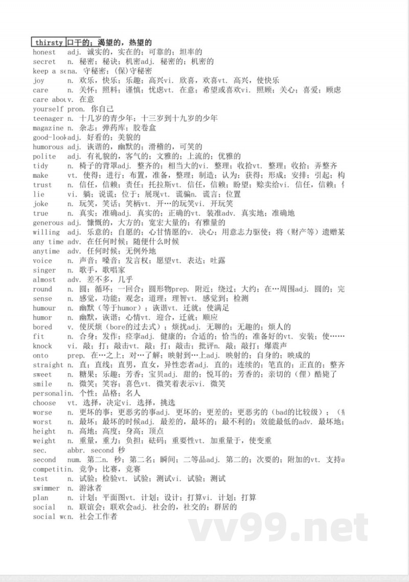 译林版牛津英语八年级上册中文翻译 译林版牛津英语八年级上册中文翻译