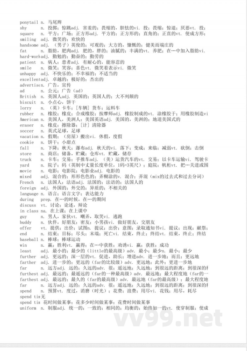 译林版牛津英语八年级上册中文翻译 译林版牛津英语八年级上册中文翻译
