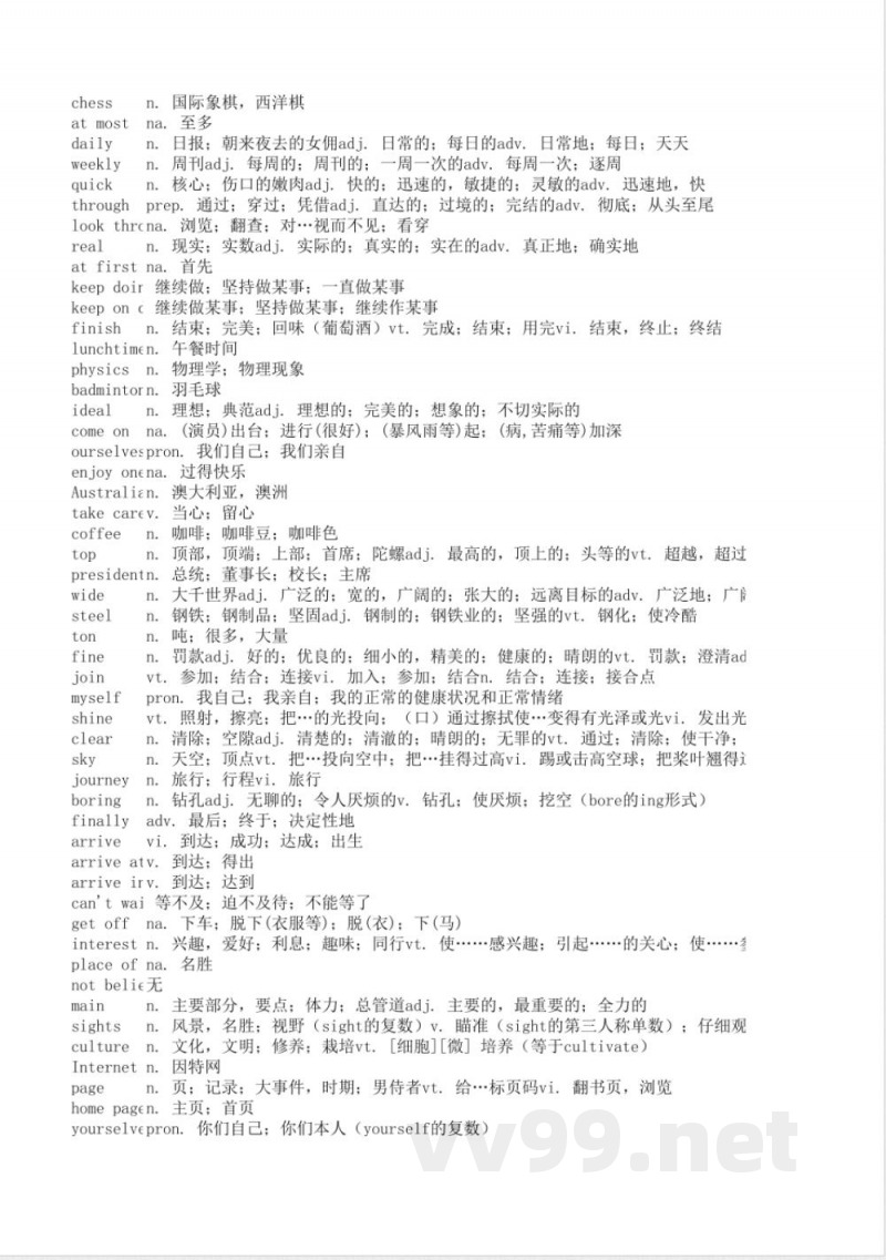 译林版牛津英语八年级上册中文翻译 译林版牛津英语八年级上册中文翻译