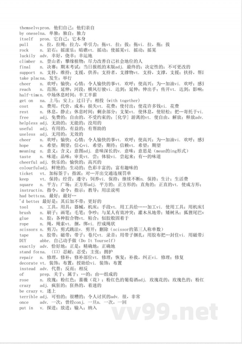 译林版牛津英语八年级上册中文翻译 译林版牛津英语八年级上册中文翻译