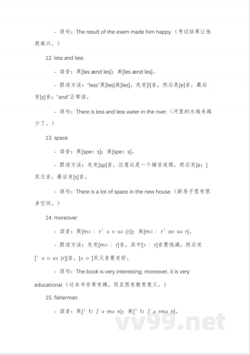 八年级上册英语译林版第六单元单词跟读 八年级上册英语译林版第六单元单词跟读
