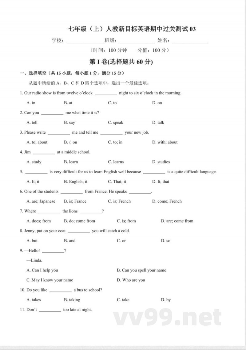 七年级英语(人教新目标年级上册学期期中复习03(试题 答案版及答案 七年级英语(人教新目标年级上册学期期中复习03(试题 答案版及答案