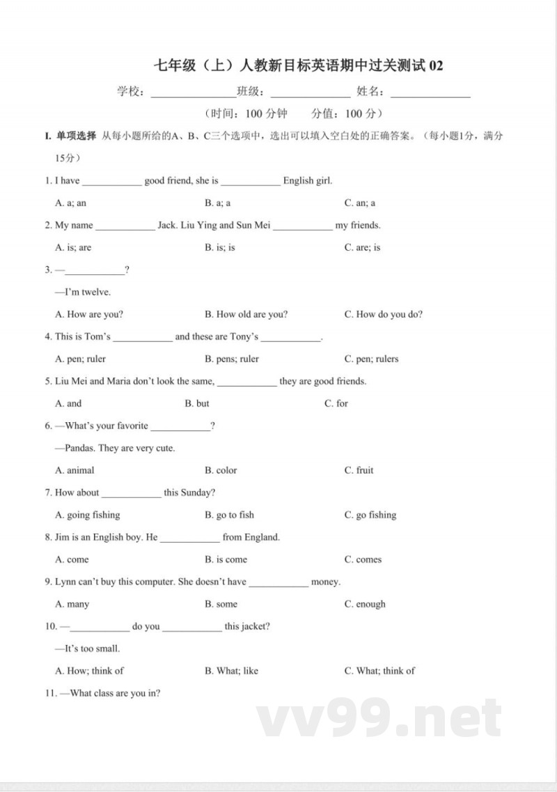 七年级英语（人教新目标年级上册学期期中复习02（试题 答案版及答案