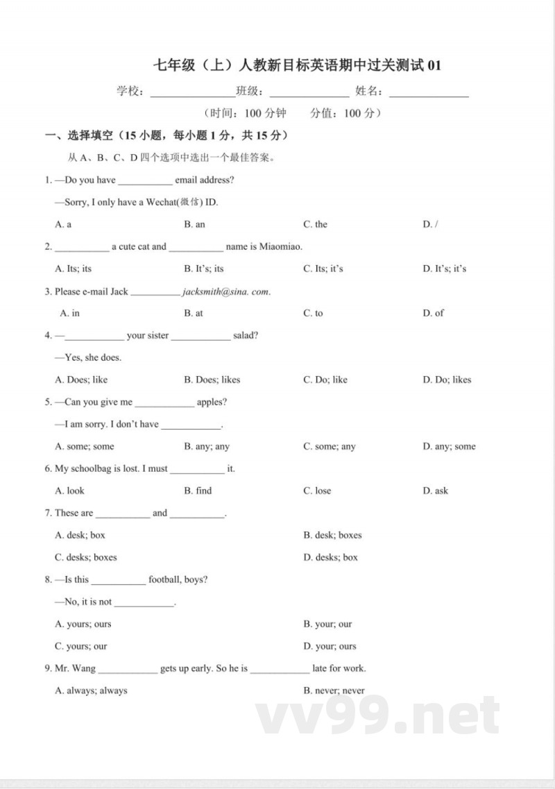 七年级英语（人教新目标年级上册学期期中复习01（试题 答案版及答案