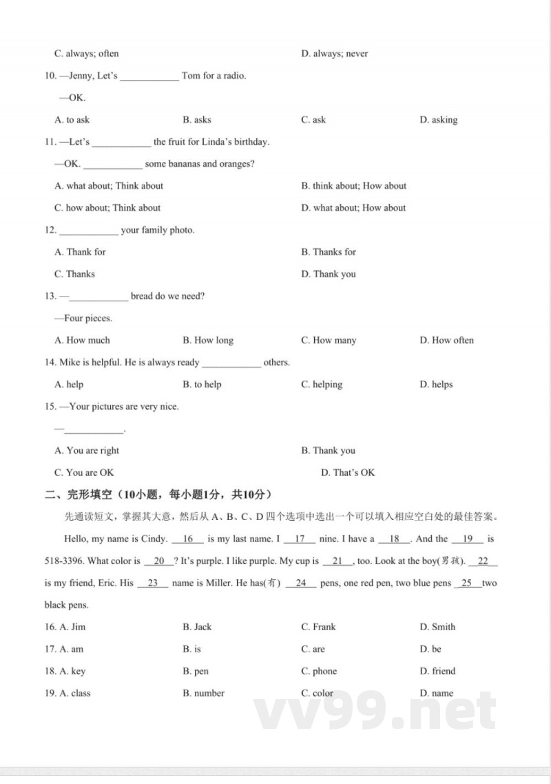 七年级英语（人教新目标年级上册学期期中复习01（试题 答案版及答案
