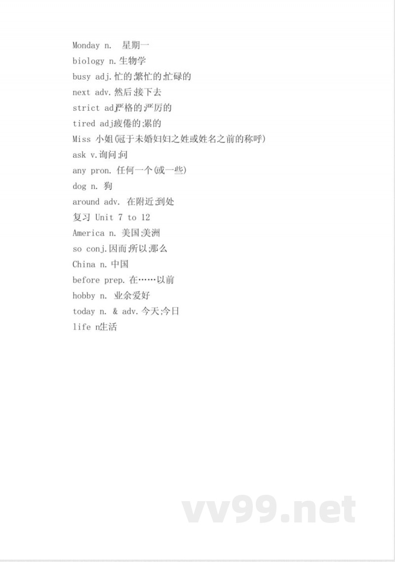 新目标英语七年级上册单词表 新目标英语七年级上册单词表