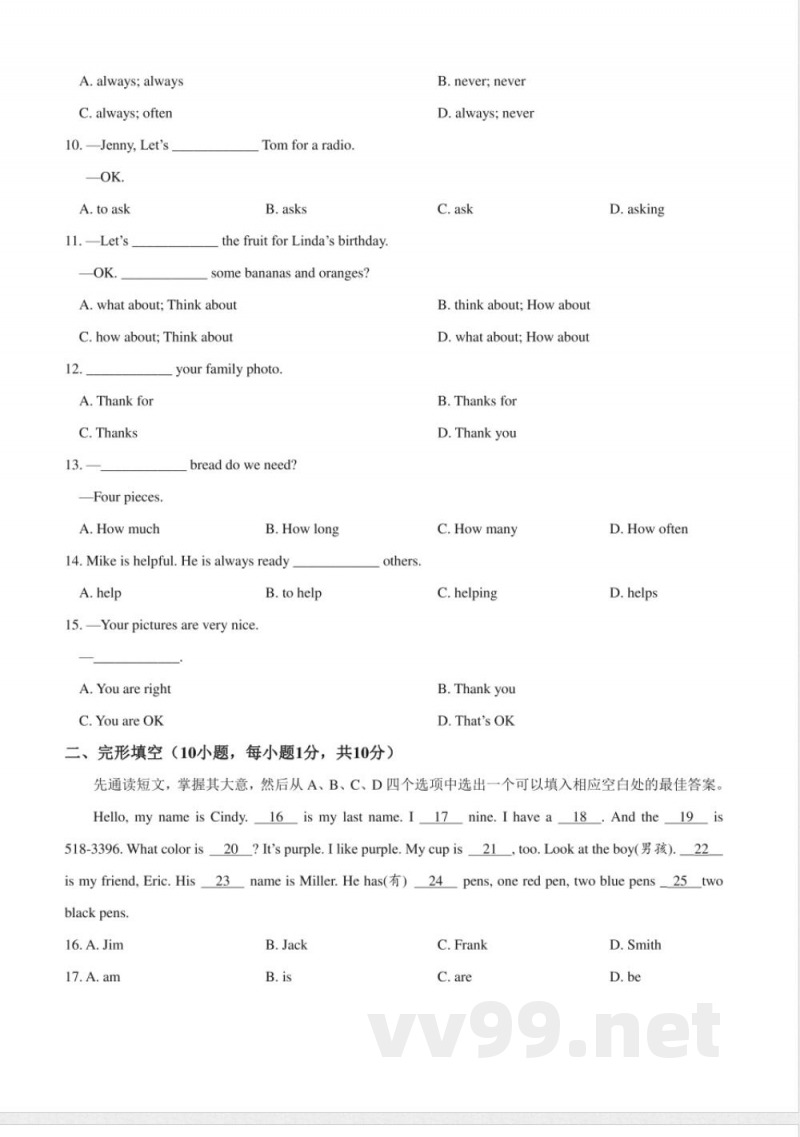 【过关测试及答案】七年级英语(人教新目标)年级上册学期期中复习01(试题 答案版) 【过关测试及答案】七年级英语(人教新目标)年级上册学期期中复习01(试题 答案版)