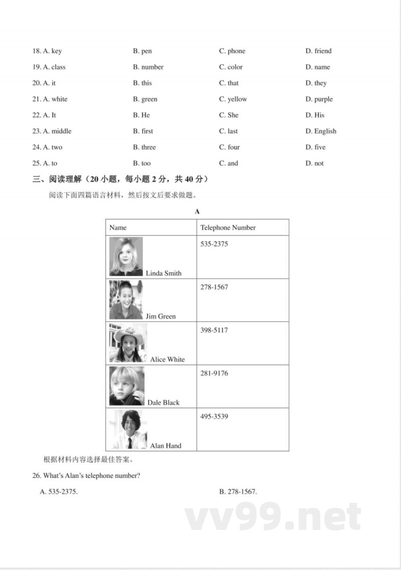 【过关测试及答案】七年级英语(人教新目标)年级上册学期期中复习01(试题 答案版) 【过关测试及答案】七年级英语(人教新目标)年级上册学期期中复习01(试题 答案版)