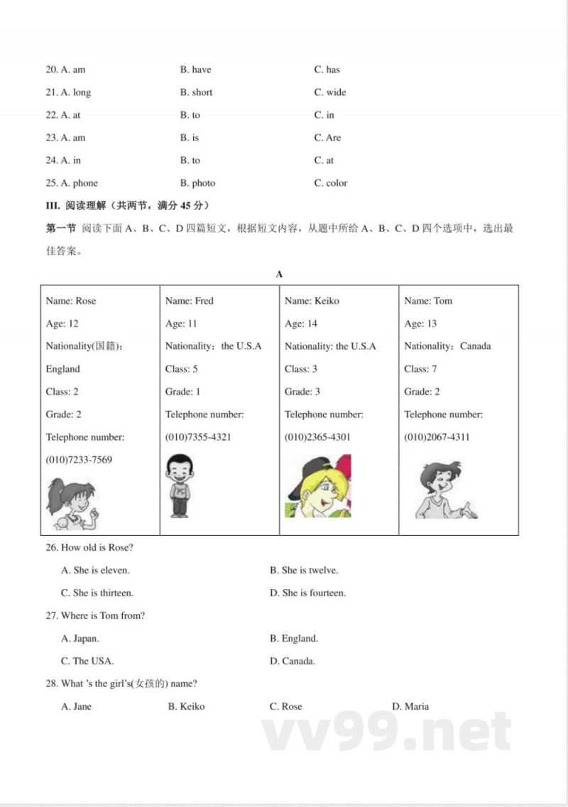 【过关测试及答案】七年级英语（人教新目标）年级上册学期期中复习02（试题 答案版）