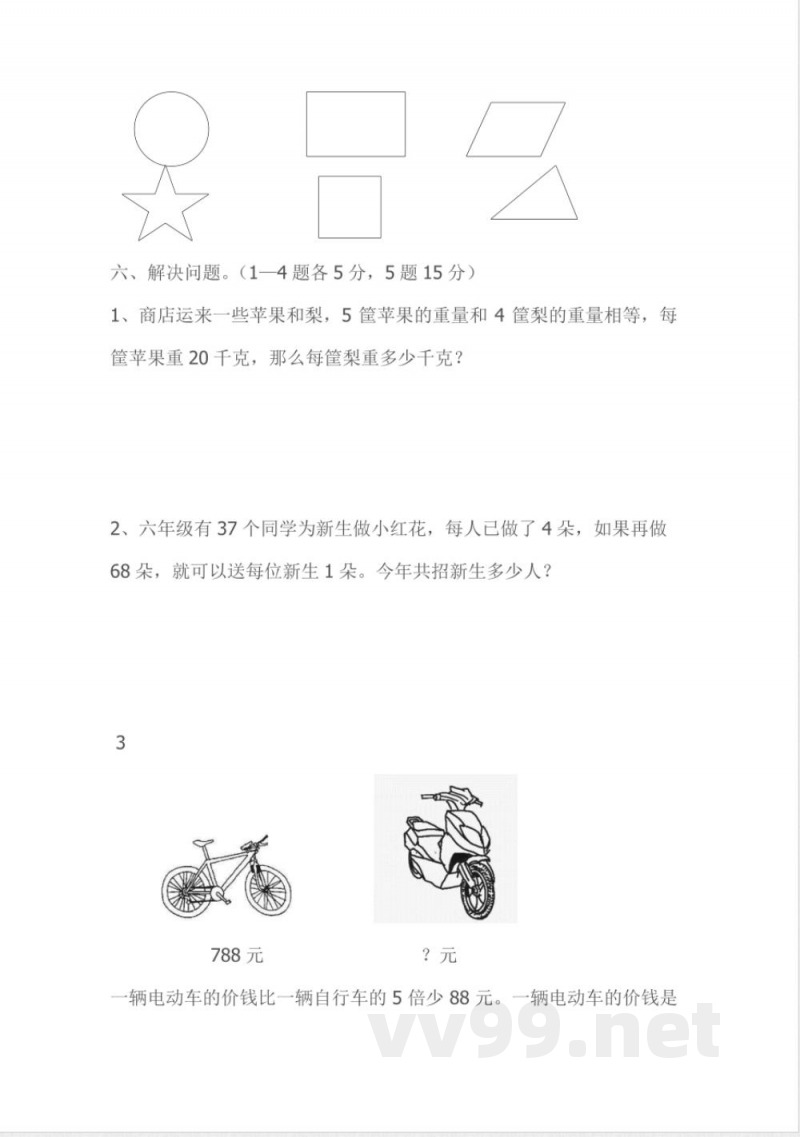 冀教版数学三年级上册期中测试B及答案 冀教版数学三年级上册期中测试B及答案