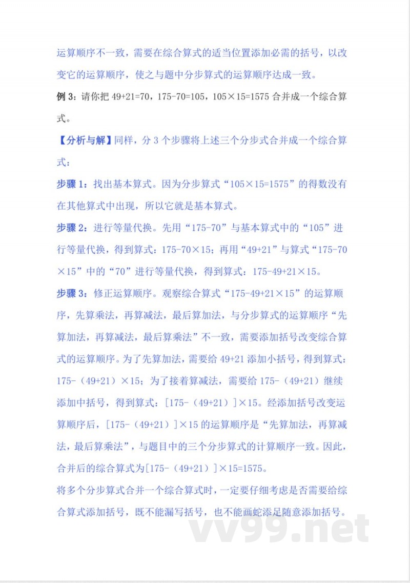 （西师大版）数学四年级下册期末复习：知识要点的整理与复习